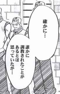 crimson-comics-hebihime-kyoku-mobile-phone-version