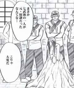 crimson-comics-hebihime-kyoku-mobile-phone-version