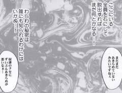 crimson-comics-hebihime-kyoku-mobile-phone-version