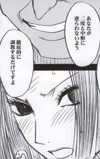 crimson-comics-hebihime-kyoku-mobile-phone-version