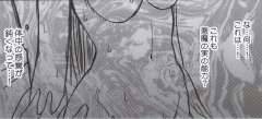 crimson-comics-hebihime-kyoku-mobile-phone-version