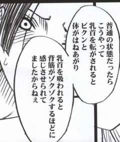 crimson-comics-hebihime-kyoku-mobile-phone-version
