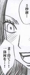 crimson-comics-hebihime-kyoku-mobile-phone-version
