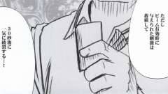crimson-comics-hebihime-kyoku-mobile-phone-version