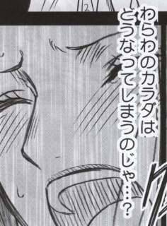 crimson-comics-hebihime-kyoku-mobile-phone-version
