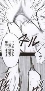 crimson-comics-hebihime-kyoku-mobile-phone-version