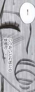 crimson-comics-hebihime-kyoku-mobile-phone-version