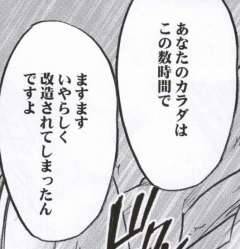 crimson-comics-hebihime-kyoku-mobile-phone-version