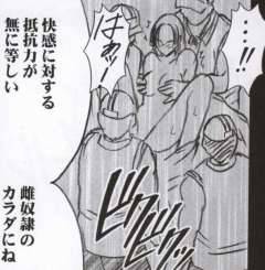 crimson-comics-hebihime-kyoku-mobile-phone-version
