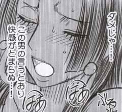crimson-comics-hebihime-kyoku-mobile-phone-version