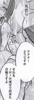 crimson-comics-hebihime-kyoku-mobile-phone-version