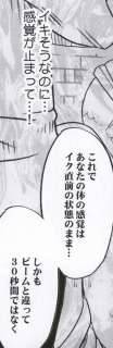 crimson-comics-hebihime-kyoku-mobile-phone-version