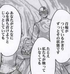 crimson-comics-hebihime-kyoku-mobile-phone-version
