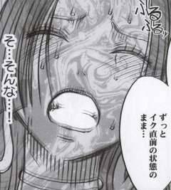 crimson-comics-hebihime-kyoku-mobile-phone-version