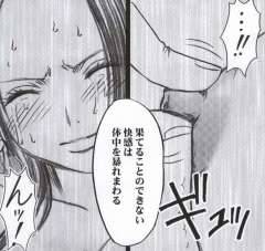 crimson-comics-hebihime-kyoku-mobile-phone-version
