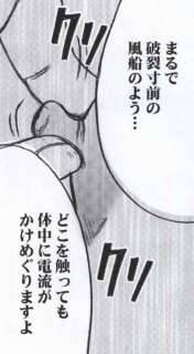 crimson-comics-hebihime-kyoku-mobile-phone-version