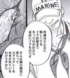 crimson-comics-hebihime-kyoku-mobile-phone-version
