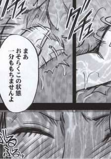 crimson-comics-hebihime-kyoku-mobile-phone-version