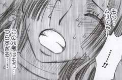 crimson-comics-hebihime-kyoku-mobile-phone-version