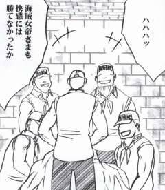 crimson-comics-hebihime-kyoku-mobile-phone-version