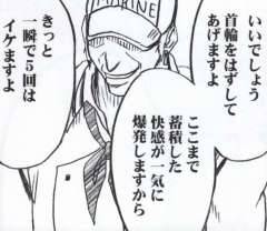 crimson-comics-hebihime-kyoku-mobile-phone-version