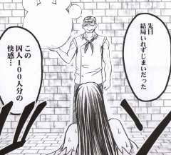 crimson-comics-hebihime-kyoku-mobile-phone-version