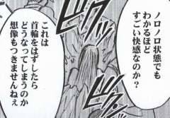 crimson-comics-hebihime-kyoku-mobile-phone-version