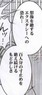 crimson-comics-hebihime-kyoku-mobile-phone-version