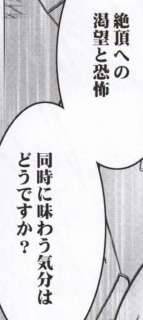 crimson-comics-hebihime-kyoku-mobile-phone-version