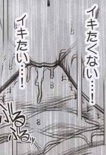 crimson-comics-hebihime-kyoku-mobile-phone-version