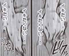 crimson-comics-hebihime-kyoku-mobile-phone-version