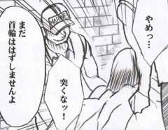 crimson-comics-hebihime-kyoku-mobile-phone-version