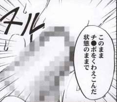 crimson-comics-hebihime-kyoku-mobile-phone-version