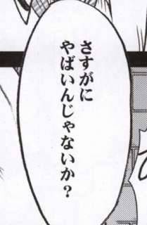 crimson-comics-hebihime-kyoku-mobile-phone-version