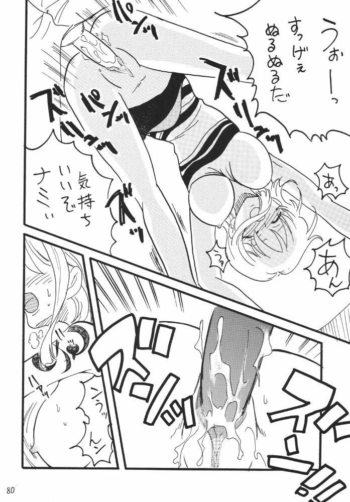 ginmomodou-mita-satomi-koukai-nisshi-dx-one-piece