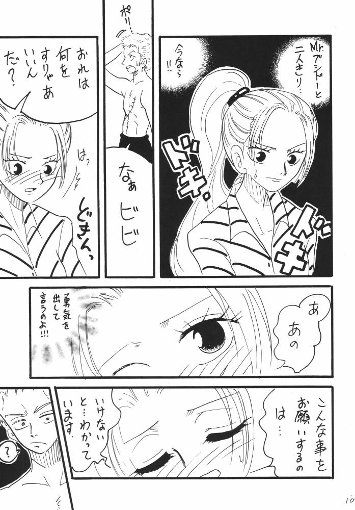 ginmomodou-mita-satomi-koukai-nisshi-dx-one-piece