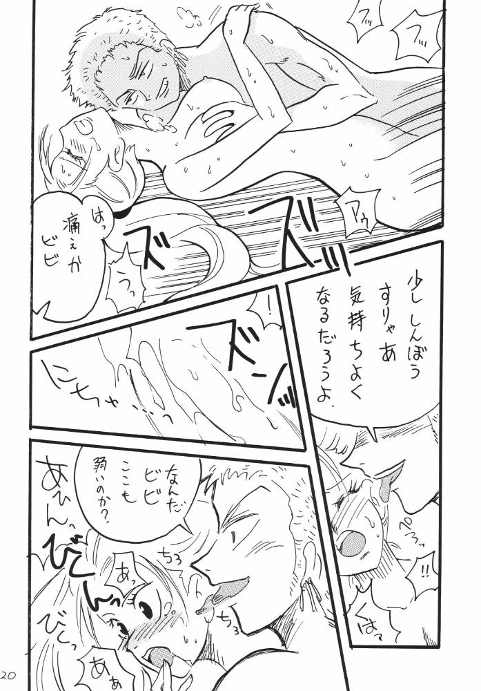 ginmomodou-mita-satomi-koukai-nisshi-dx-one-piece