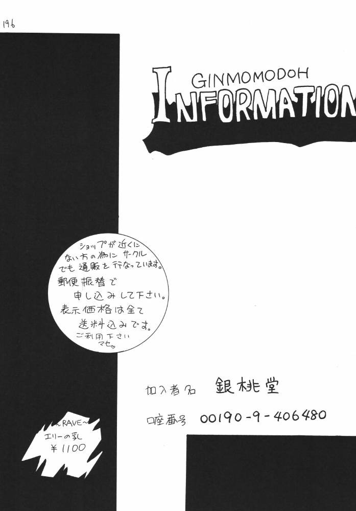 ginmomodou-mita-satomi-koukai-nisshi-dx-one-piece