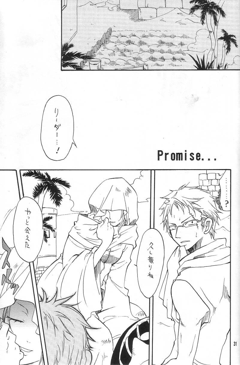 Binetsu Shoukougun