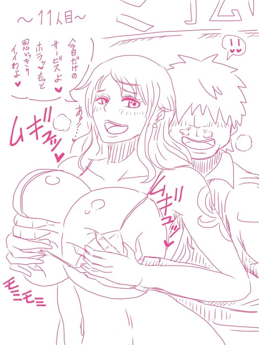 nami