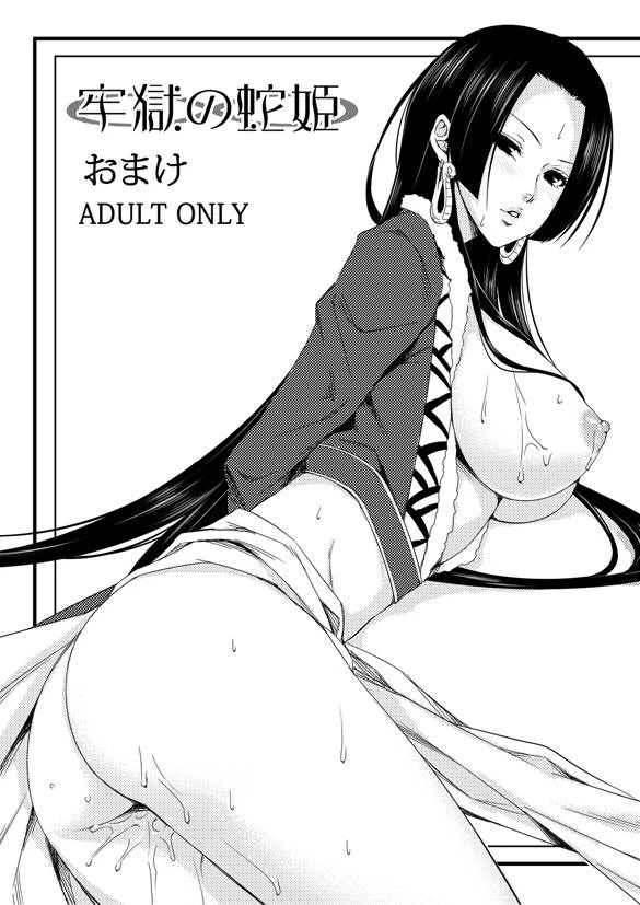boa-hancock