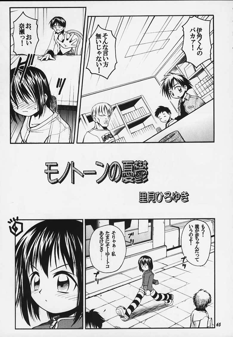 c59-riroland-kuuya-satomi-hiroyuki-jump-a-go-go-shaman-kingnarutoone-piece-hikaru-no-go