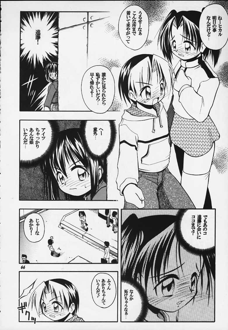 c59-riroland-kuuya-satomi-hiroyuki-jump-a-go-go-shaman-kingnarutoone-piece-hikaru-no-go