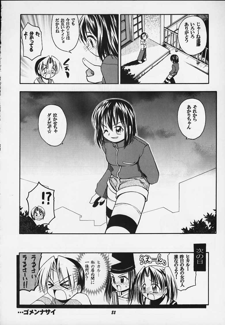 c59-riroland-kuuya-satomi-hiroyuki-jump-a-go-go-shaman-kingnarutoone-piece-hikaru-no-go