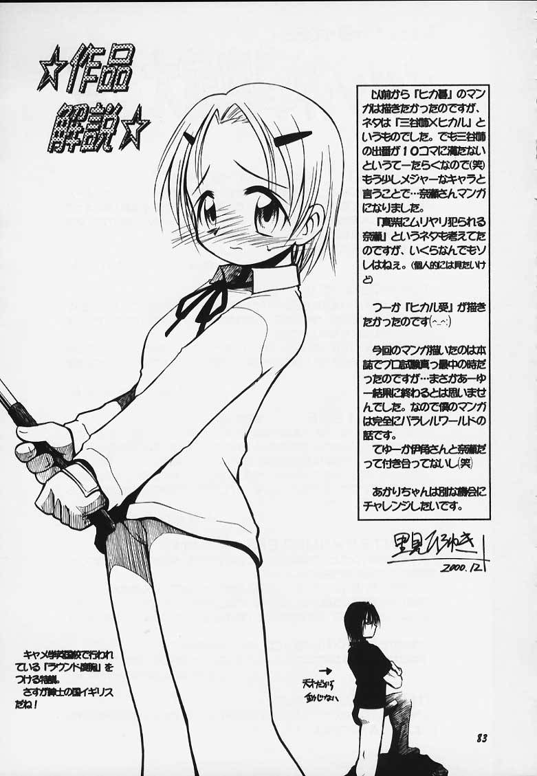 c59-riroland-kuuya-satomi-hiroyuki-jump-a-go-go-shaman-kingnarutoone-piece-hikaru-no-go