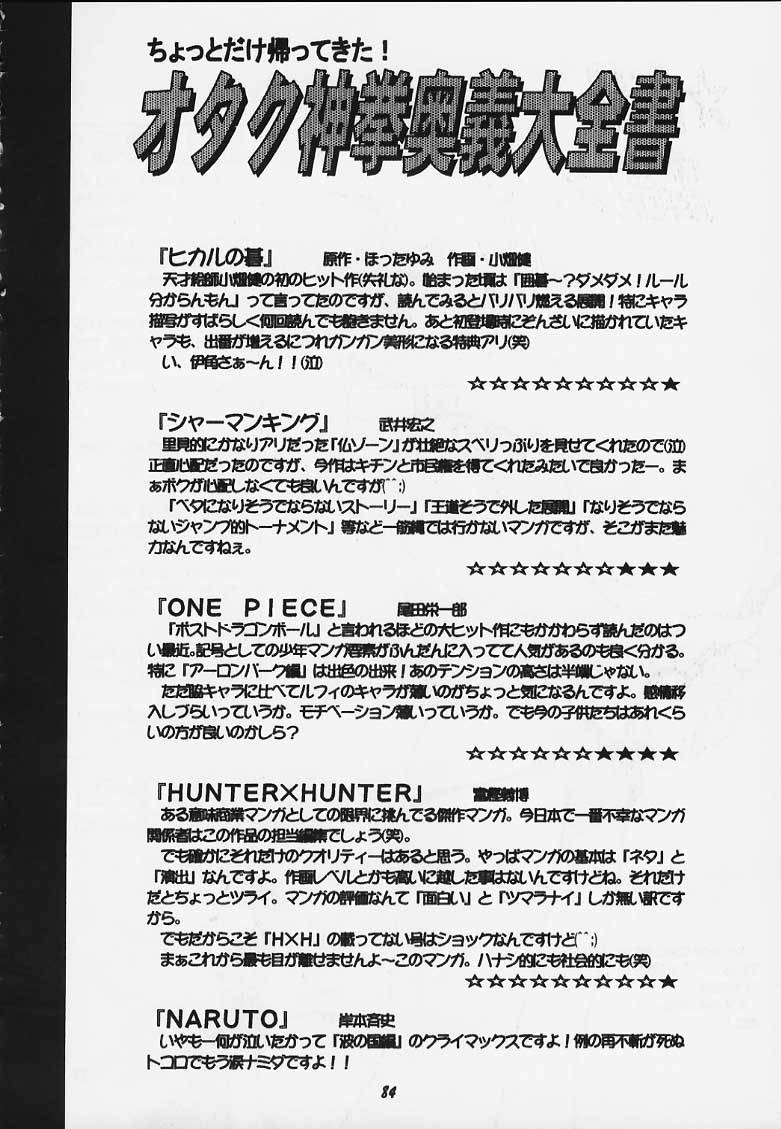 c59-riroland-kuuya-satomi-hiroyuki-jump-a-go-go-shaman-kingnarutoone-piece-hikaru-no-go