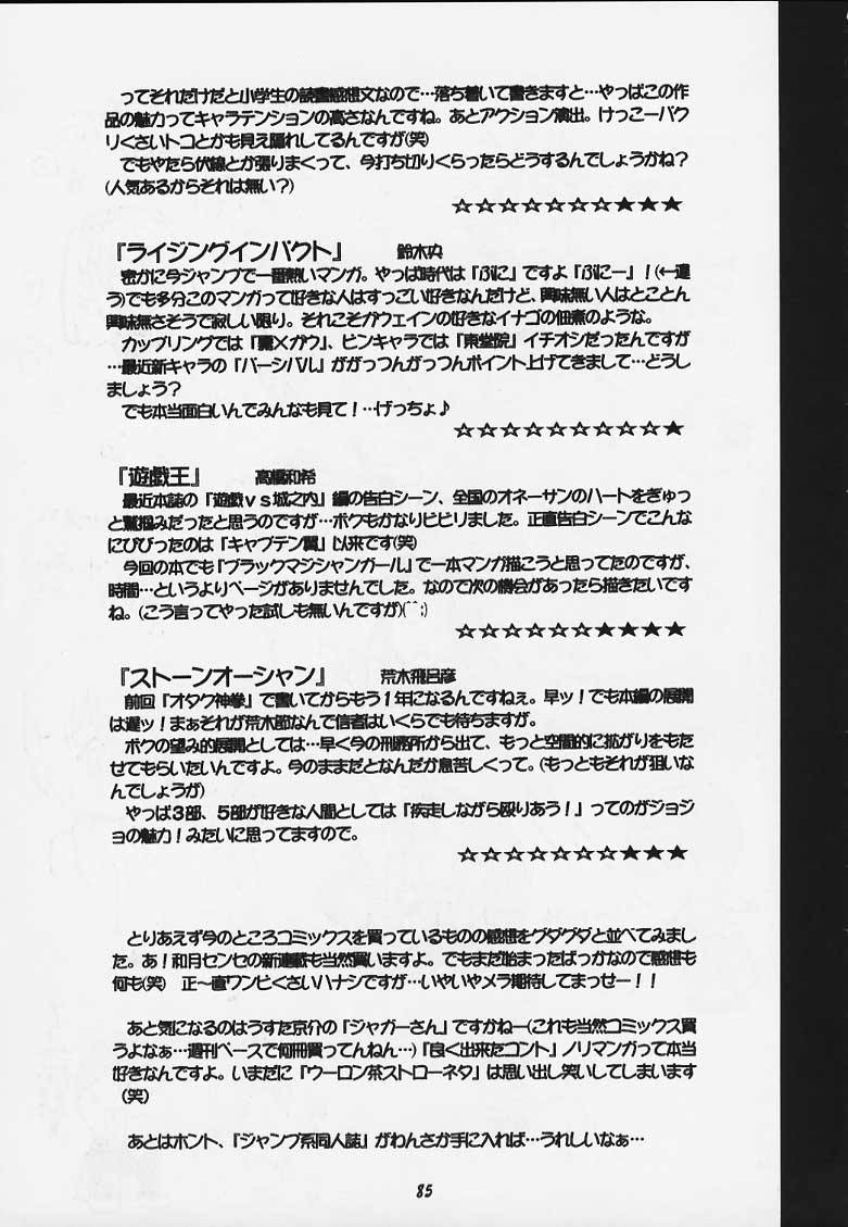 c59-riroland-kuuya-satomi-hiroyuki-jump-a-go-go-shaman-kingnarutoone-piece-hikaru-no-go