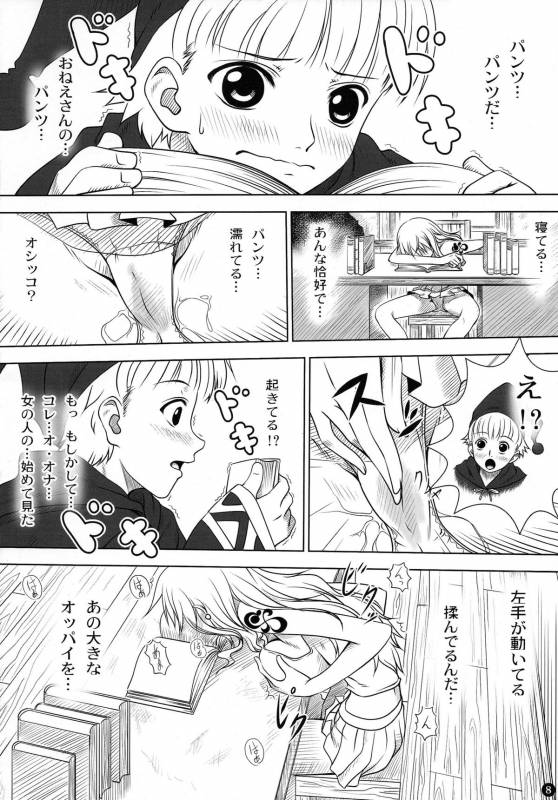 (C82) [Mikenekodou (Muten)] Weather report (One Piece)_07