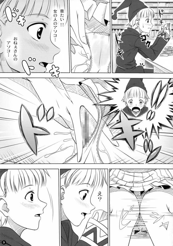 (C82) [Mikenekodou (Muten)] Weather report (One Piece)_08