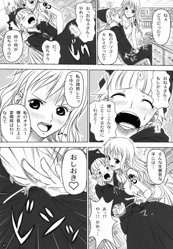 (C82) [Mikenekodou (Muten)] Weather report (One Piece)_12